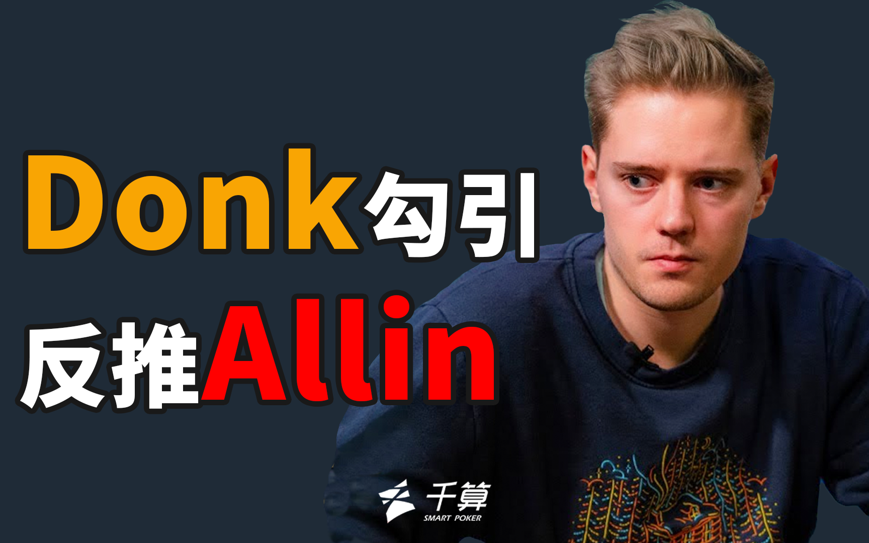 河牌行动与